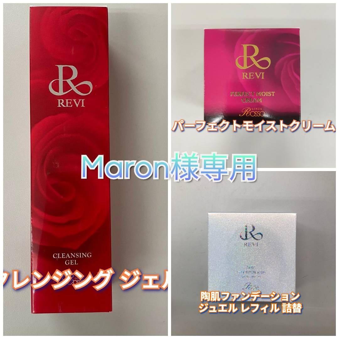 新品】ファンデーションジュエル レフィル、クレンジング、モイスト