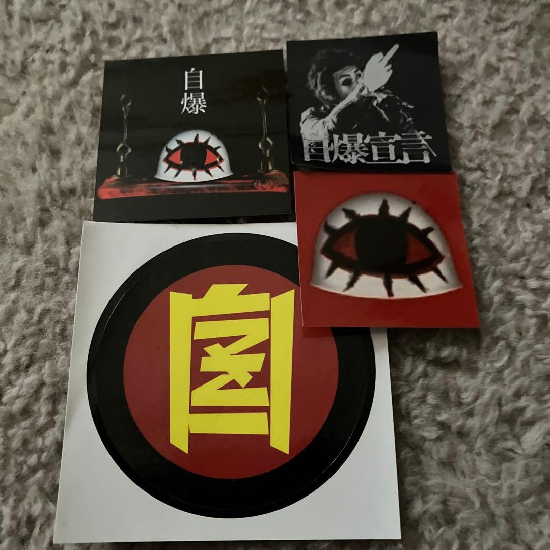 自爆 CD 缶バッジ キーホルダー ステッカー まとめ売り - メルカリ
