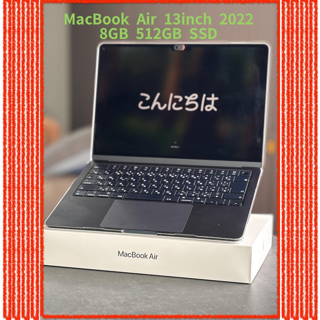 《価格改定》保証約3年残　MacBookAirM2 512GB 箱ケース付