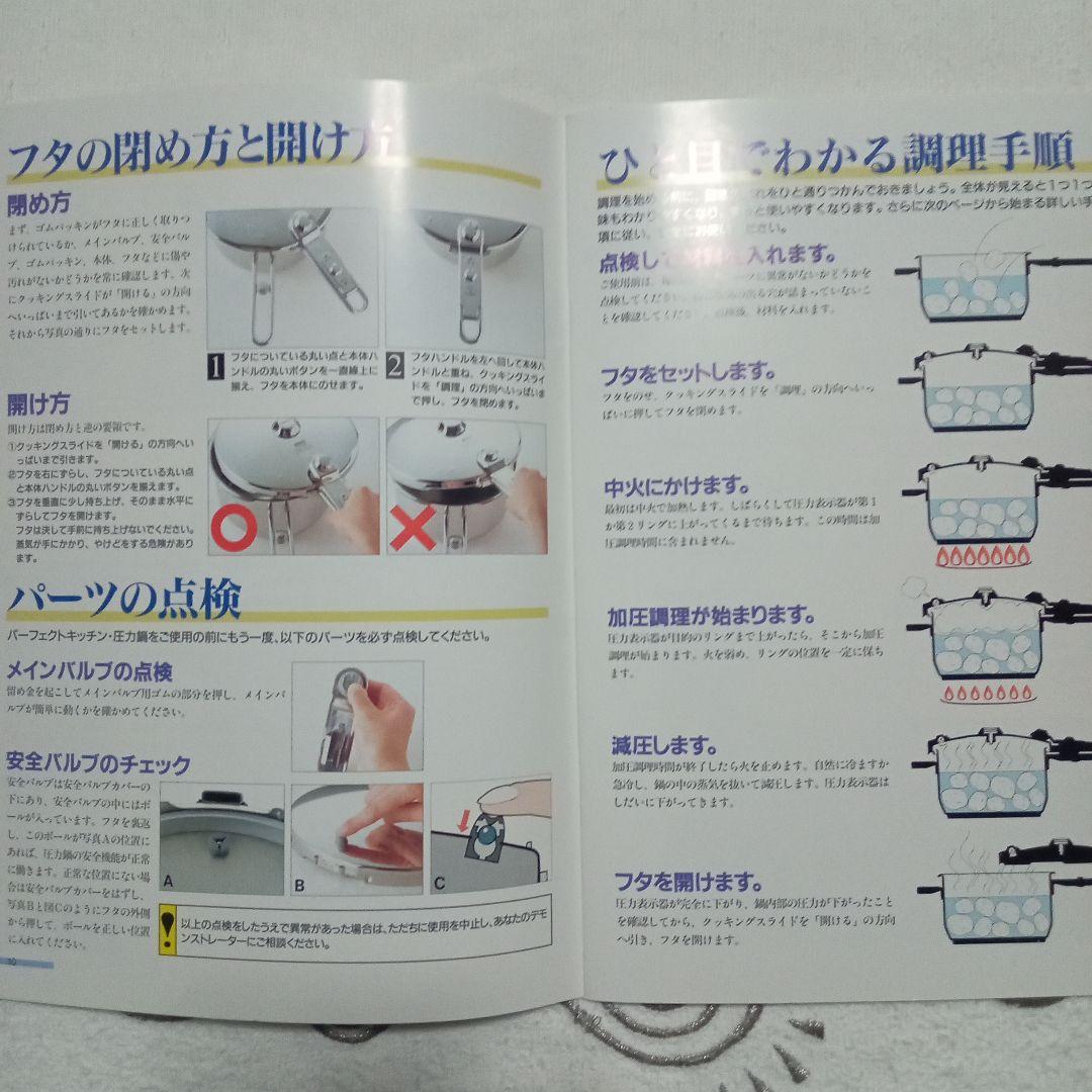 knc様専用 タッパーウェア パーフェクトキッチン圧力鍋5L 取扱説明書付