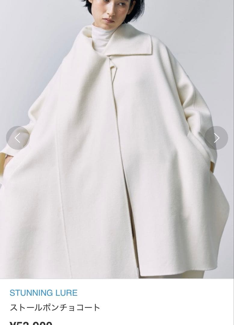 stunning lureスタニングルアーストールポンチョコートホワイト1