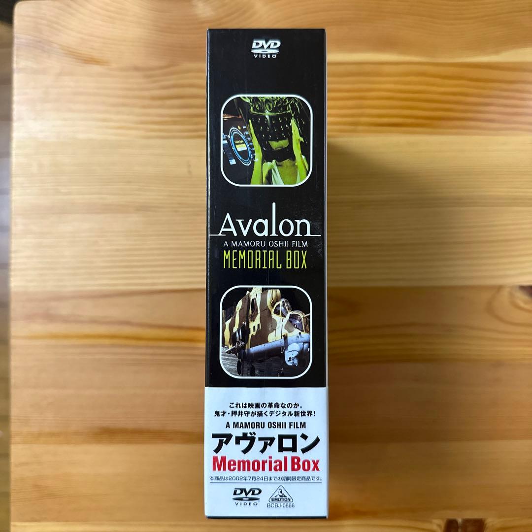 新品未開封　アヴァロン メモリアルBOX