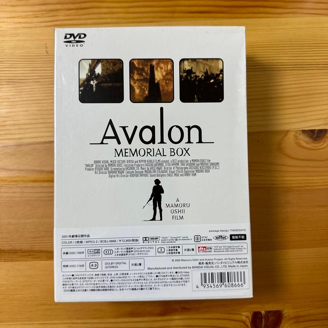 新品未開封　アヴァロン メモリアルBOX