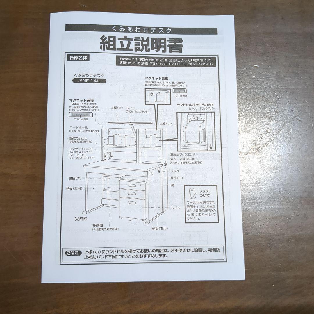 ニトリ 組み合わせデスク ③上棚 - メルカリ