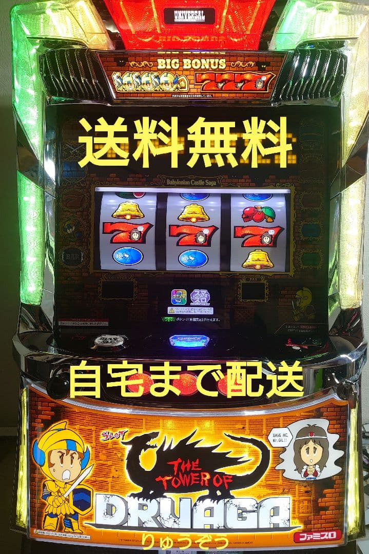 隠れの洞窟 スマスロ実機 ドルアーガの塔 スマスロ ドルアーガの塔 | Slot Shop NIT