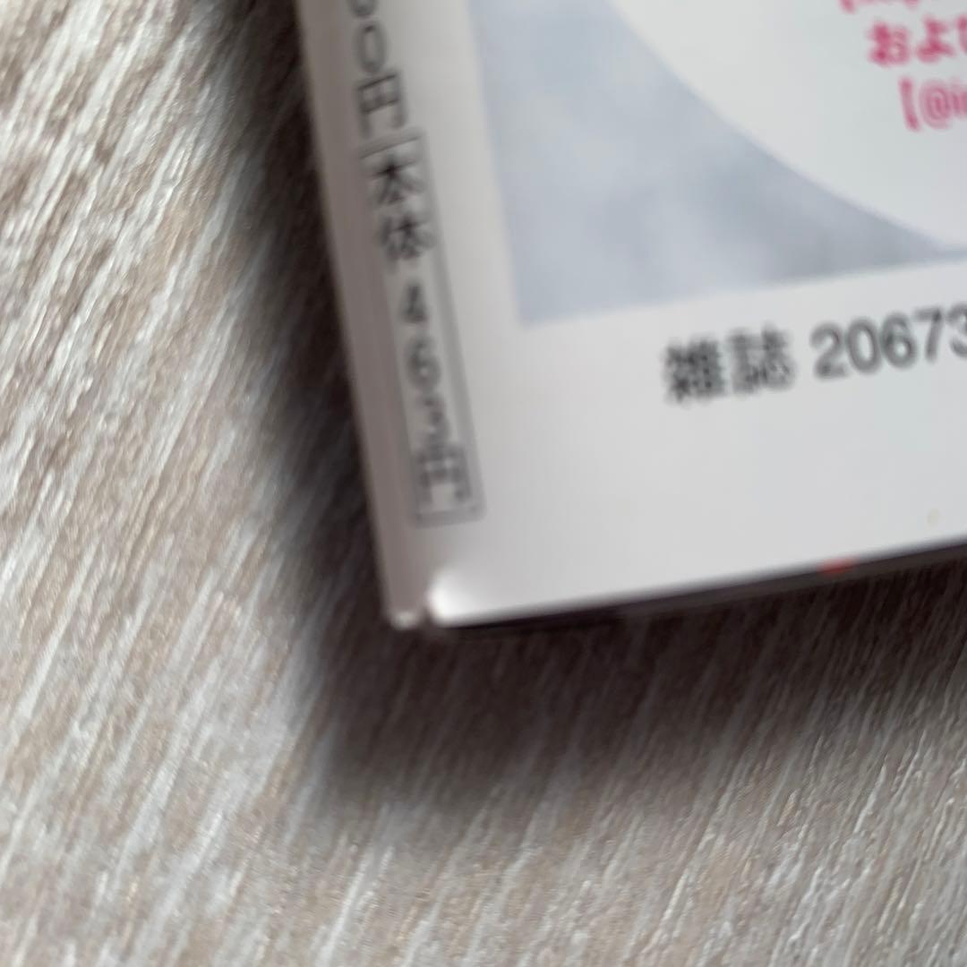 プレイボーイ No.19 あのちゃん表紙(DVD付き) - メルカリ