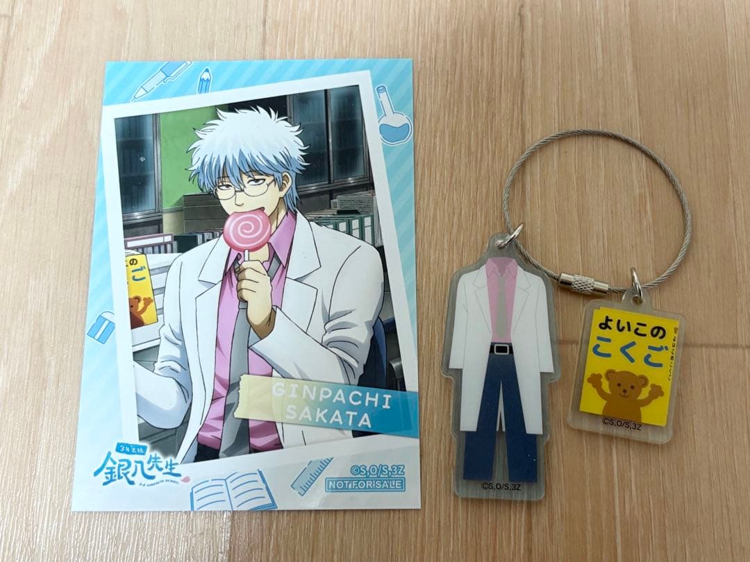 銀魂 3年Z組 銀八先生 衣装アクリルキーホルダーコレクション 青春謳歌