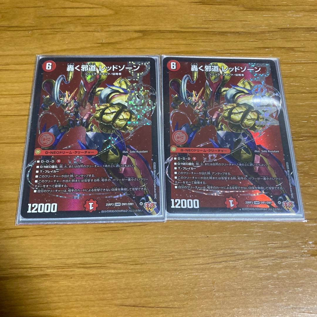 デッキ 引退品 まとめ売り シャコガイルB アーテルゴルギーニ 絶対の楯