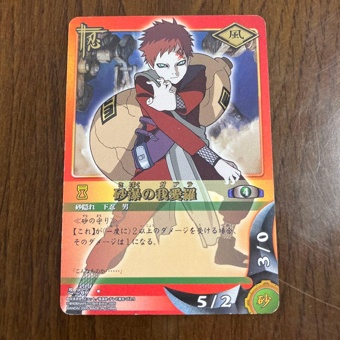 NARUTO カードゲーム ナルト 自来也 我愛羅 6枚セット - メルカリ