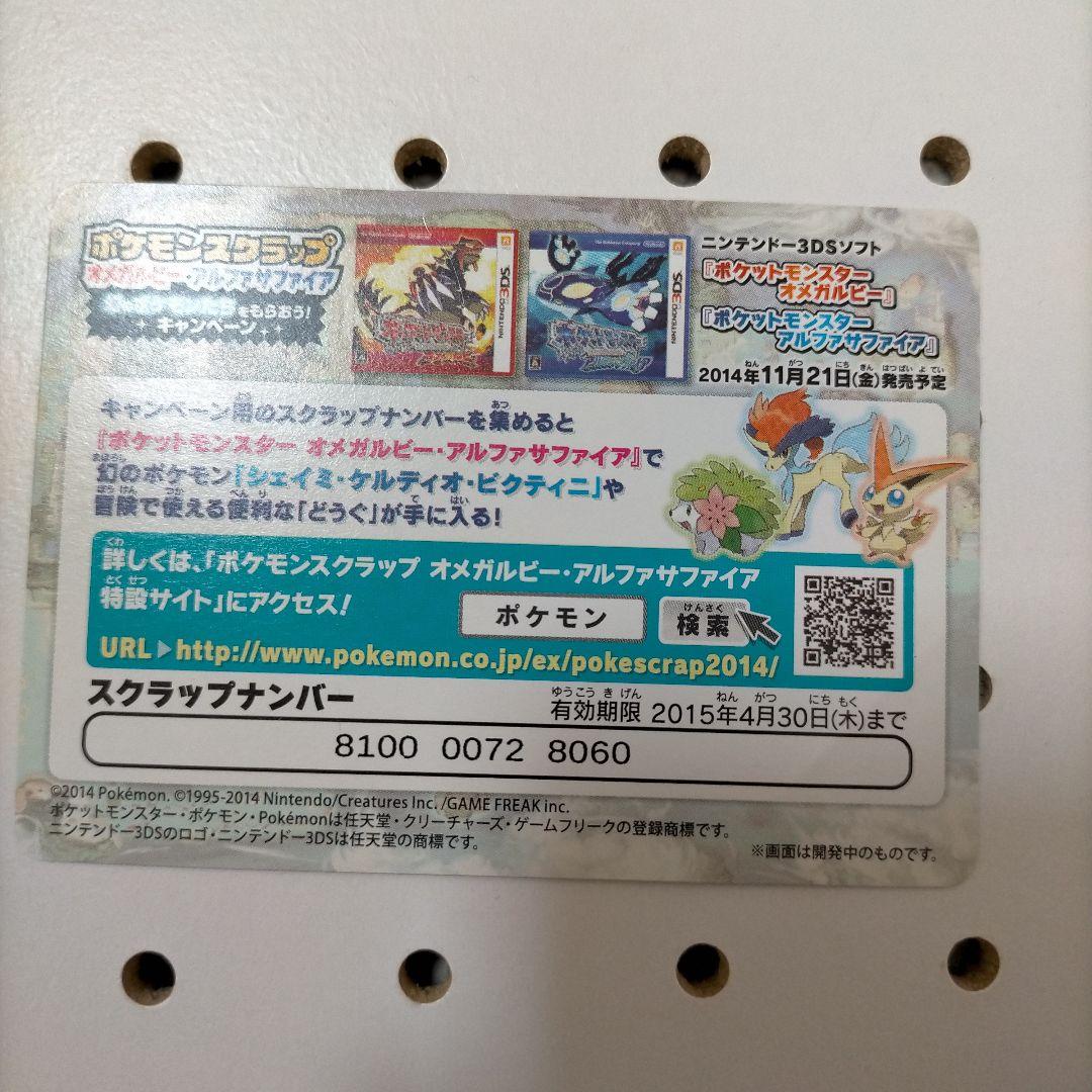 ポケモンスクラップ ツツジ - メルカリ