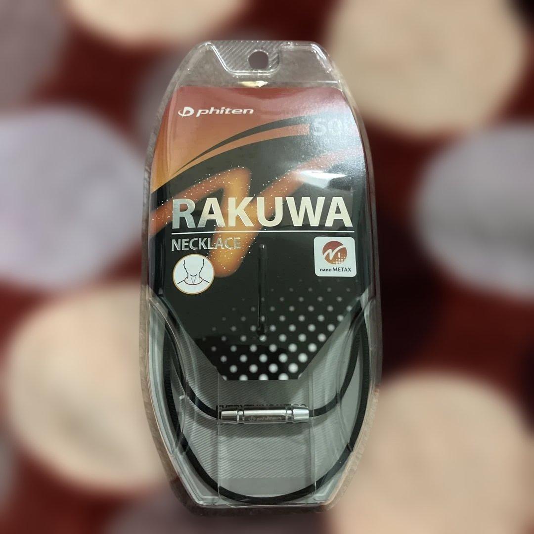 【新品】phiten RAKUWA ナノメタックスネックレス50cm ブラック Phiten（ファイテン） メタックス RAKUWAネックレス チョッパーモデル