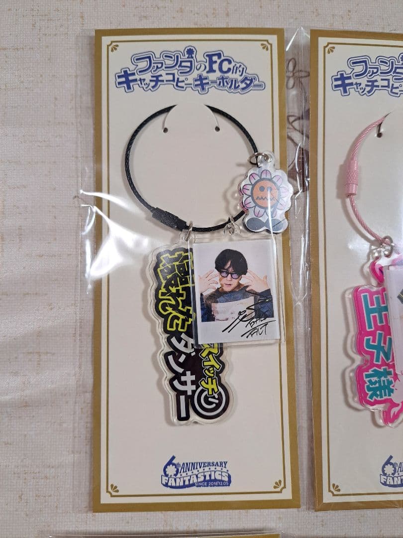 FANTASTICS キャッチコピーキーホルダー - メルカリ
