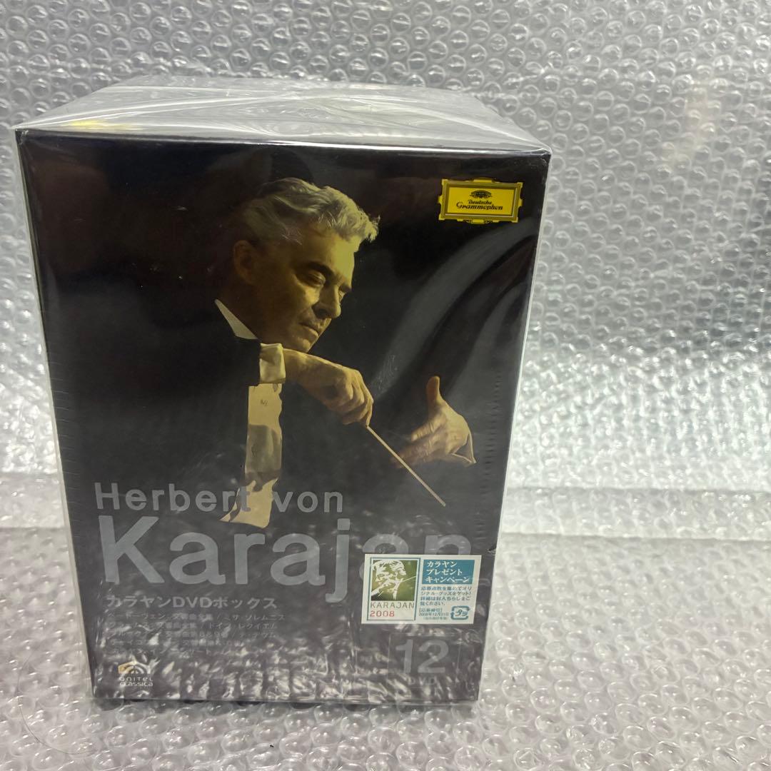 カラヤンＤＶＤボックス（１２枚組） 初回生産限定 新品/未開封
