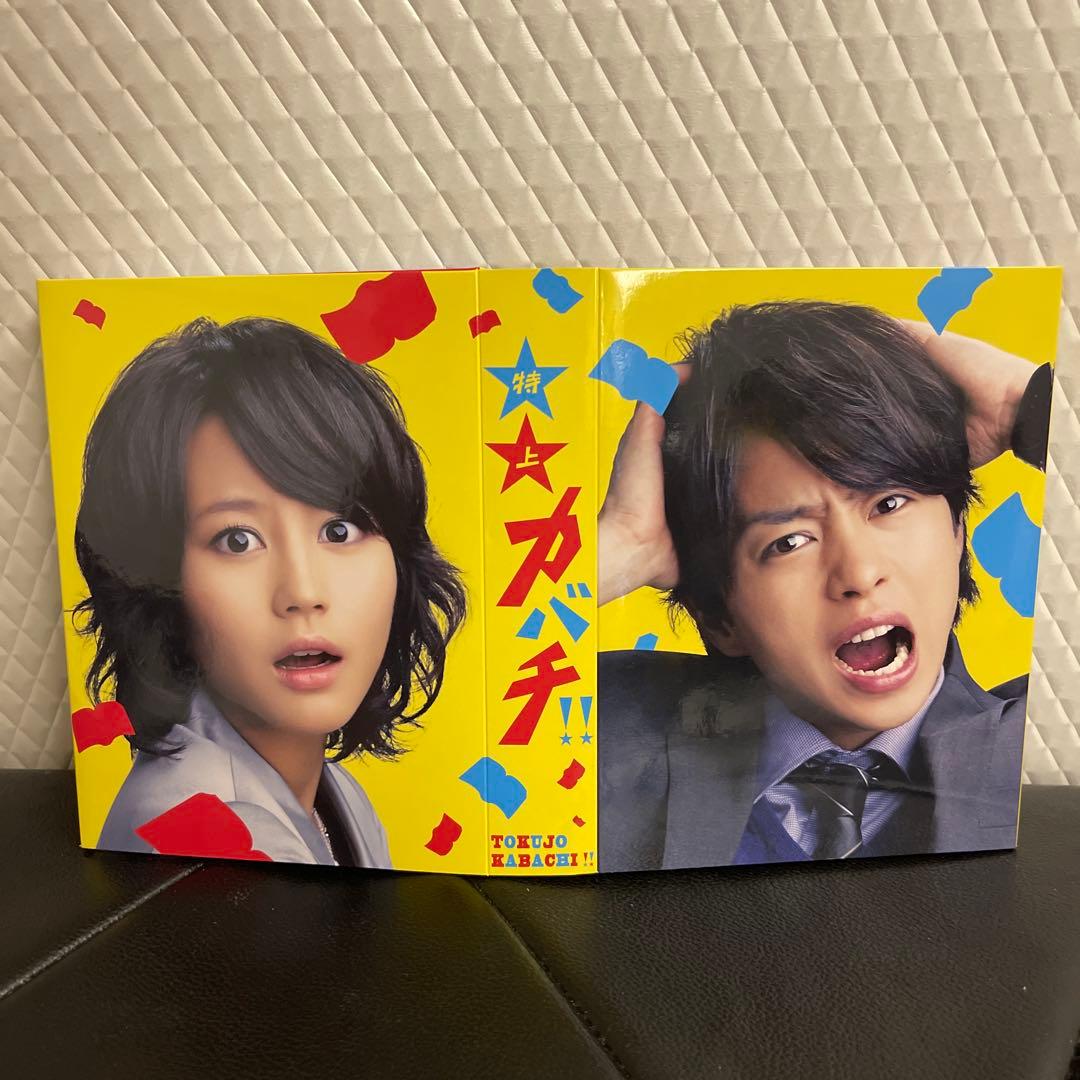 特上カバチ!!」DVD-BOX ［6枚］嵐 櫻井翔・堀北真希 - メルカリ