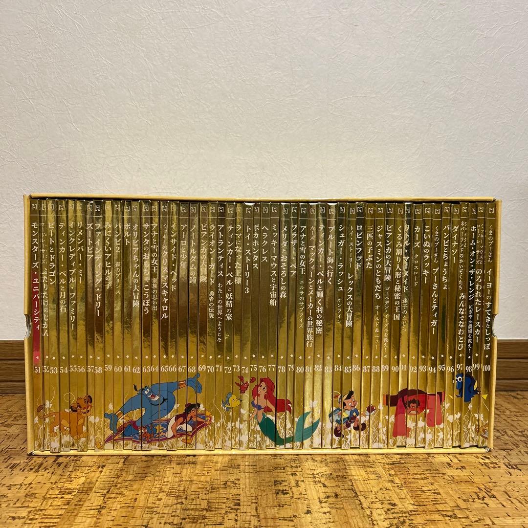 美品】ディズニー ゴールデンブックコレクション 1巻〜100巻 箱付き