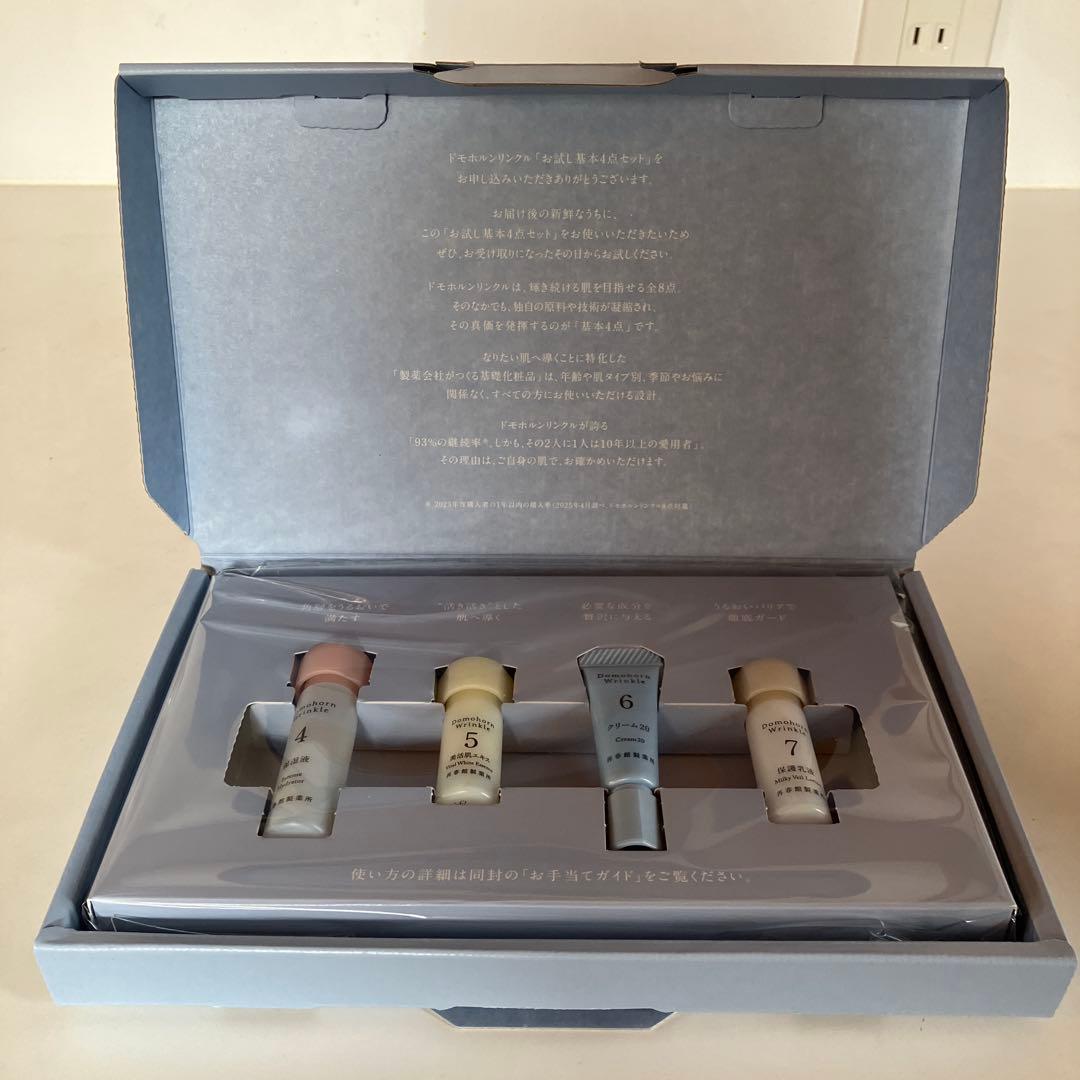 ドモホルンリンクル トライアルセット 4, 5, 6, 7 - メルカリ