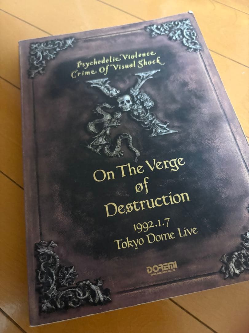 希少】X JAPAN バンドスコア4冊 - メルカリ