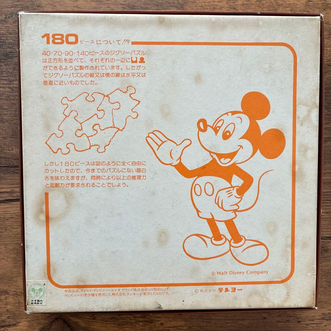 希少 ジュニア ジグソー パズル 180ピース ディズニー 交響楽団 - メルカリ