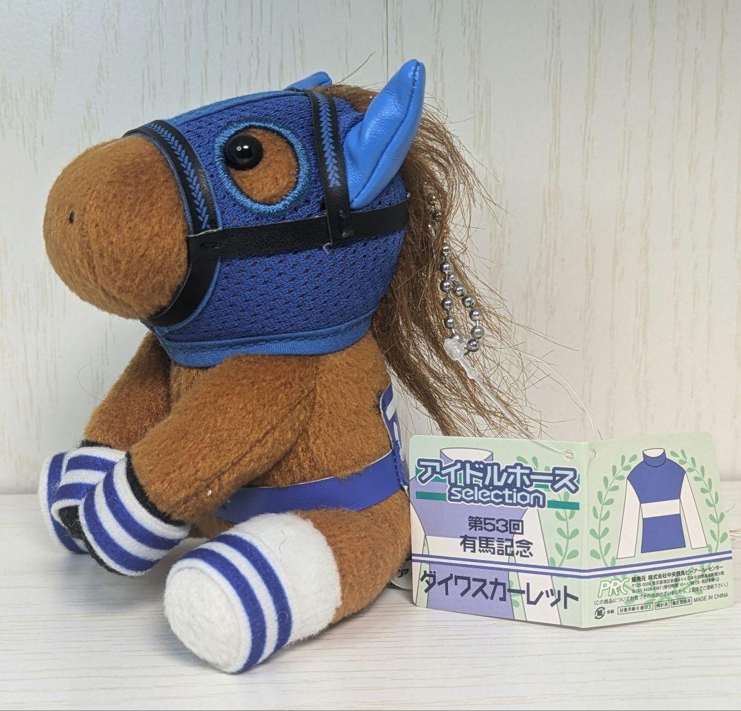 非売品】アイドルホースセレクション ダイワスカーレット 第53回有馬