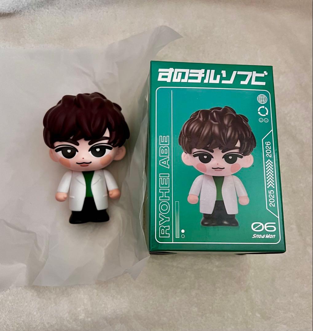 Snow Man すのチルソフビ 阿部亮平 - メルカリ