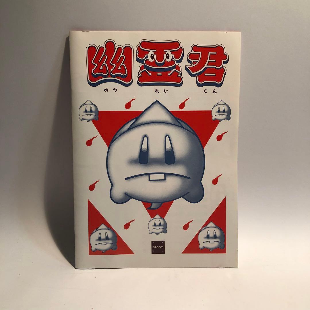 幽霊君 MSX2 MSX2+ 専用カートリッジ - メルカリ