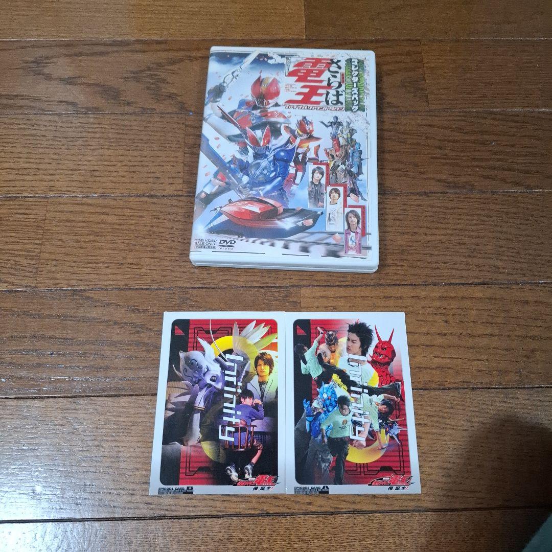 劇場版 さらば仮面ライダー電王 ファイナル・カウントダウン コレクターズパック… 劇場版 さらば仮面ライダー電王 ファイナル・カウントダウン