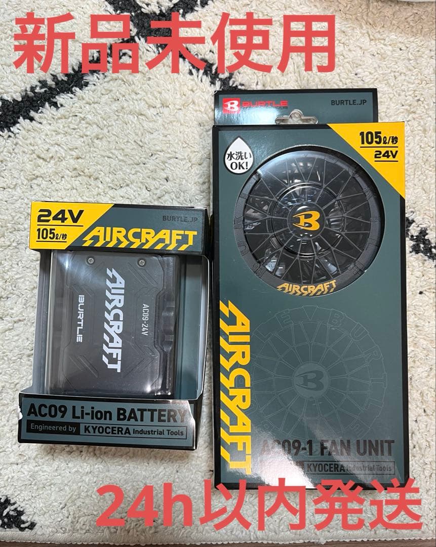 2025年モデル　バートルAIR CRAFT 24V ファンバッテリーブラック 2025年モデル】【24V】BURTLE バートル バッテリー＆ファンセット