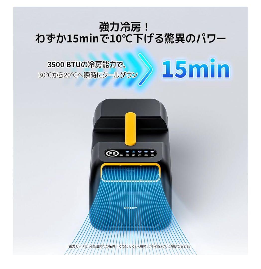 BougeRV ポータブルエアコン3500 BTU - メルカリ