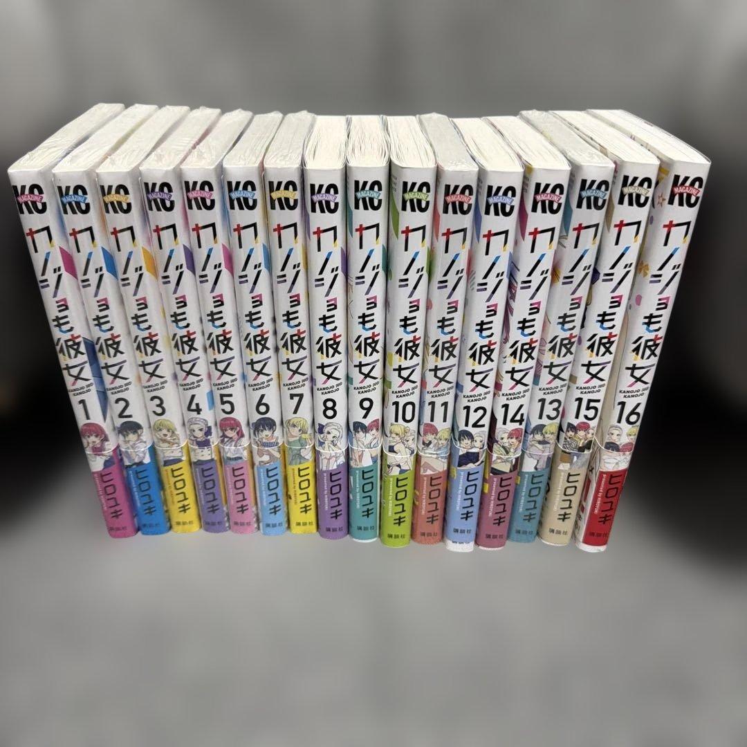 カノジョも彼女 全16巻セット 完結 - メルカリ