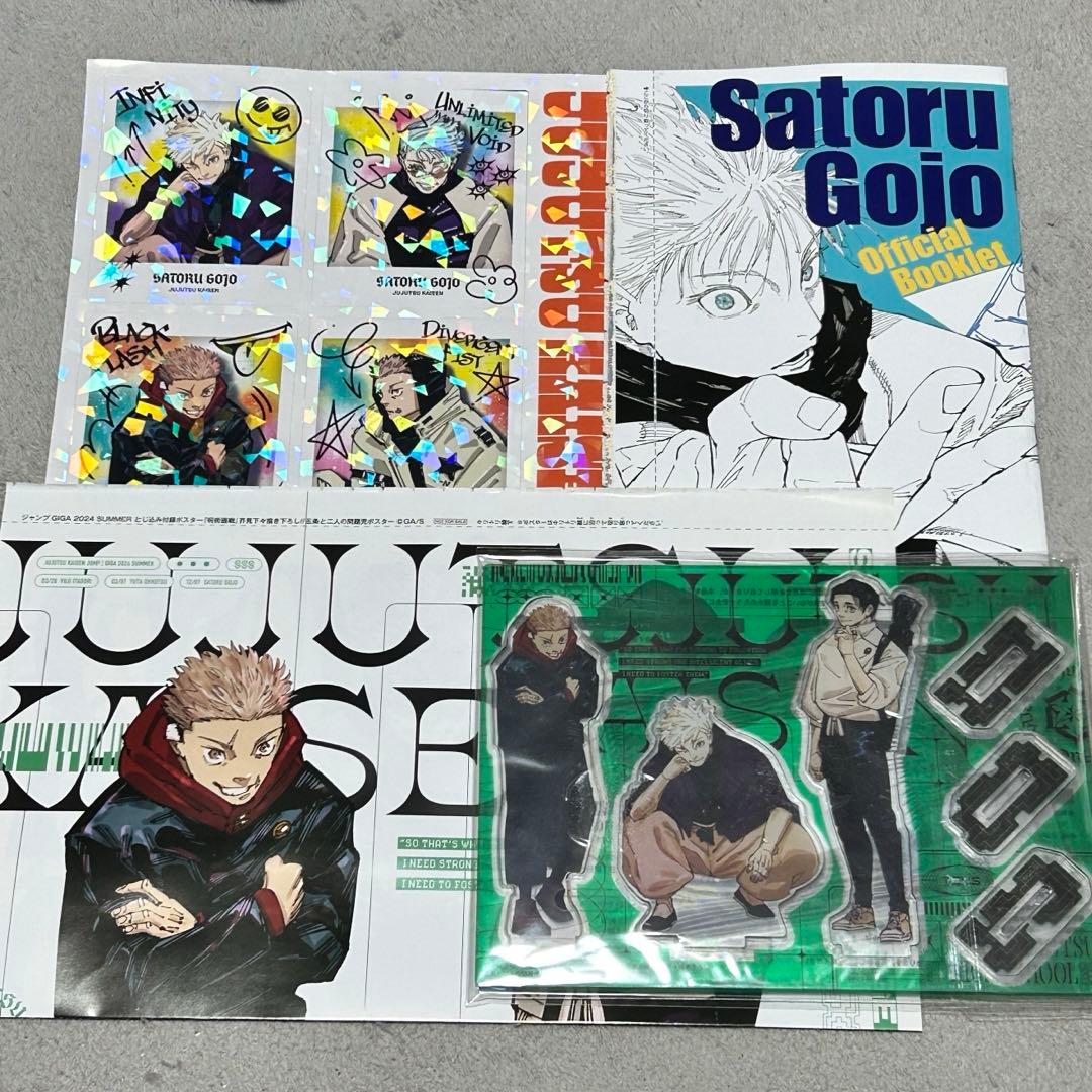 ジャンプGIGA 2024 SUMMER 全付録(呪術廻戦付録のみ) - メルカリ