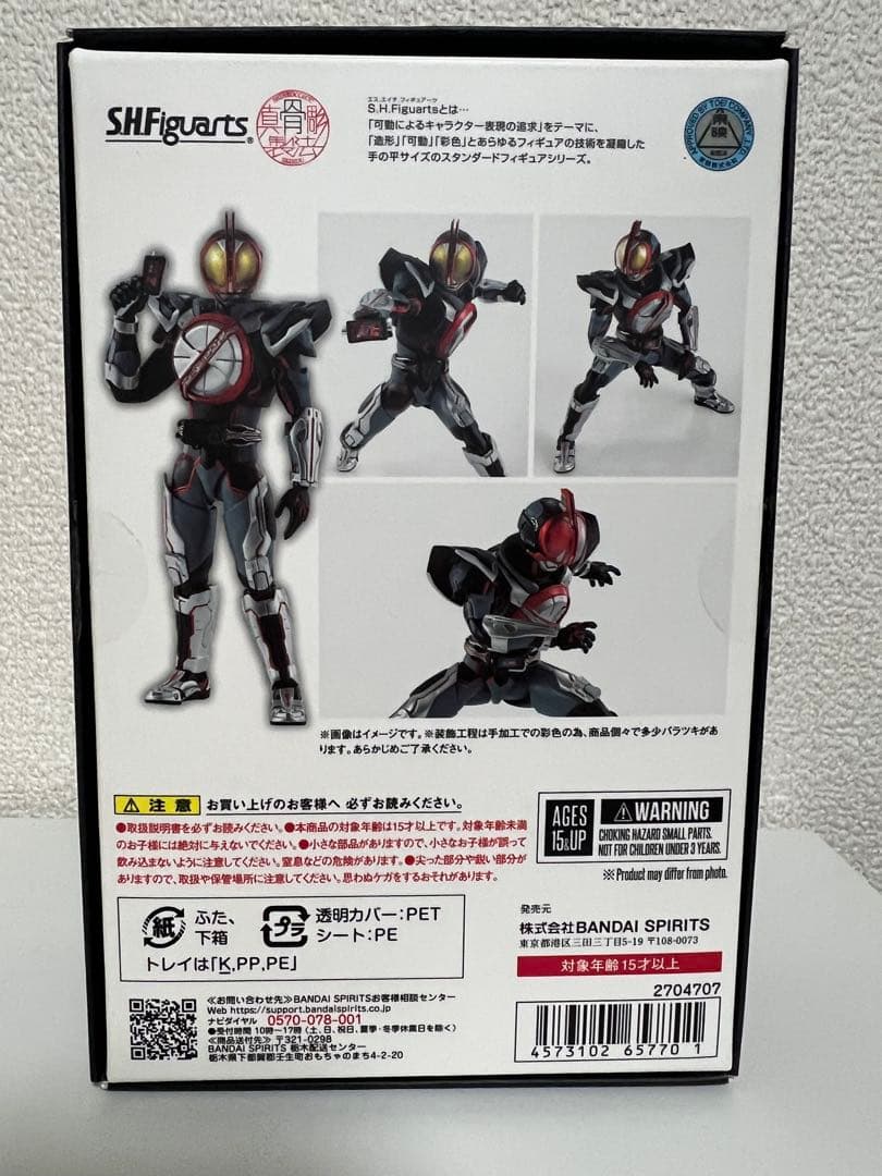 S.H.figuarts 仮面ライダーネクストファイズ　（真骨彫製法）