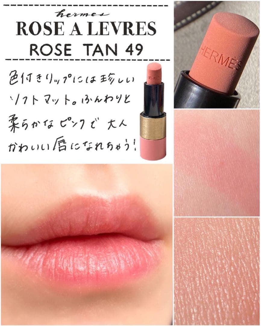 エルメス ローズタン 49 ローズアレーヴル - メルカリ