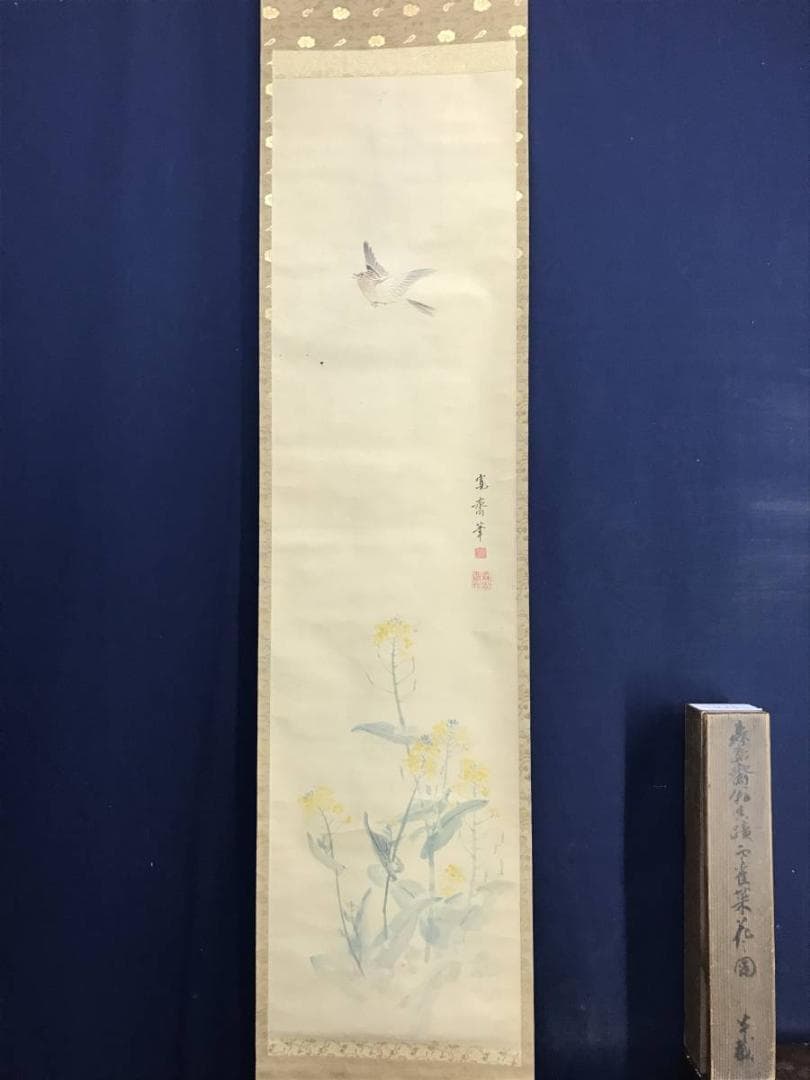 空飛ぶ前衛抽象画家の糸川裕志のポップアートの富士山曼荼羅の中の一点