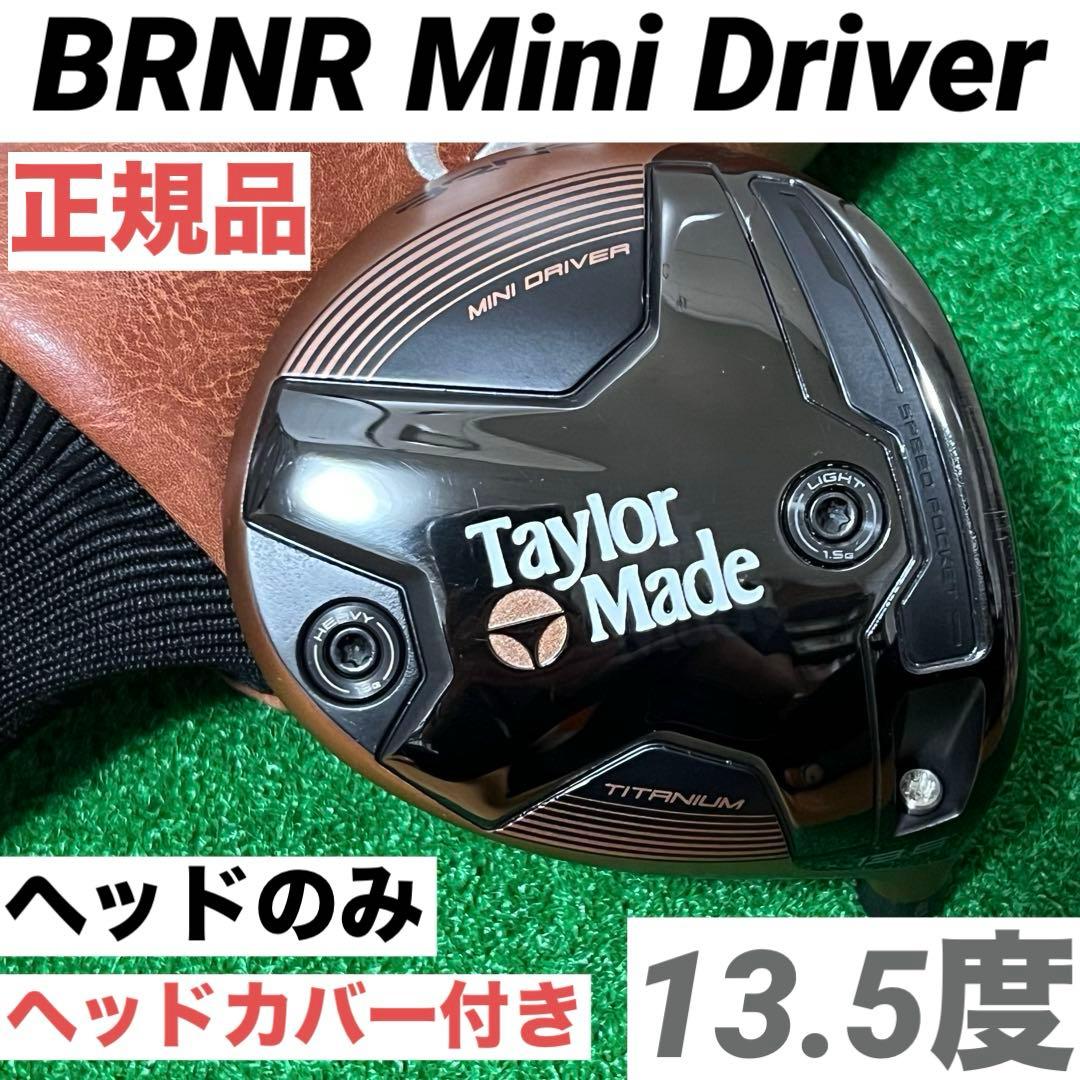 Taylor Made BRNR Mini Driver 13.5度 ミニドラ - メルカリ