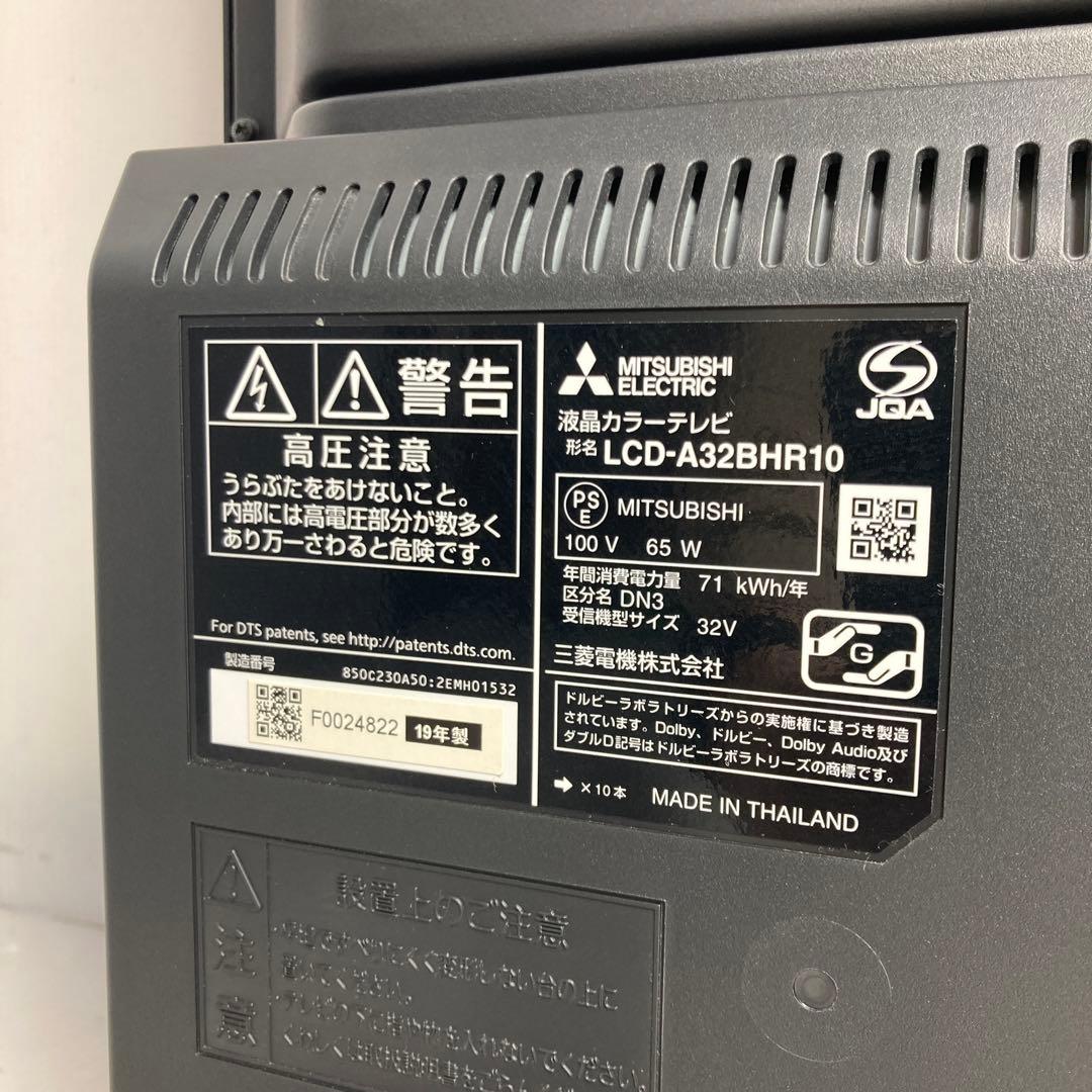 極美品 三菱電機 32型液晶テレビ LCD-A32BHR10 2019年製 録画 - メルカリ
