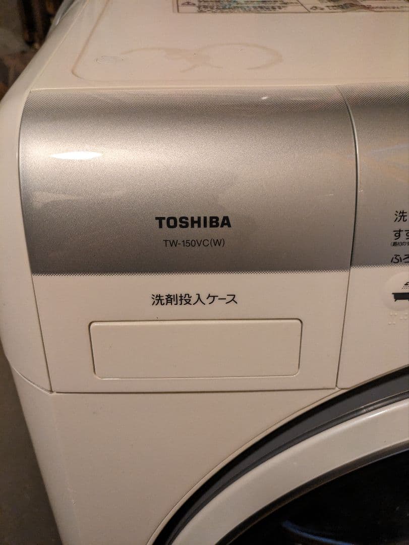 ジャンク】TOSHIBA ドラム式洗濯乾燥機 TW-150VC(W)