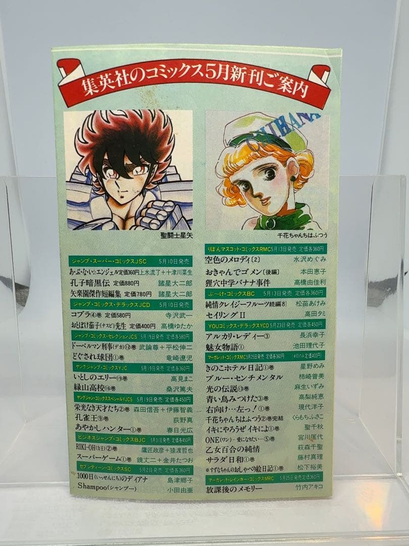 コミックスニュース vol.80 - メルカリ