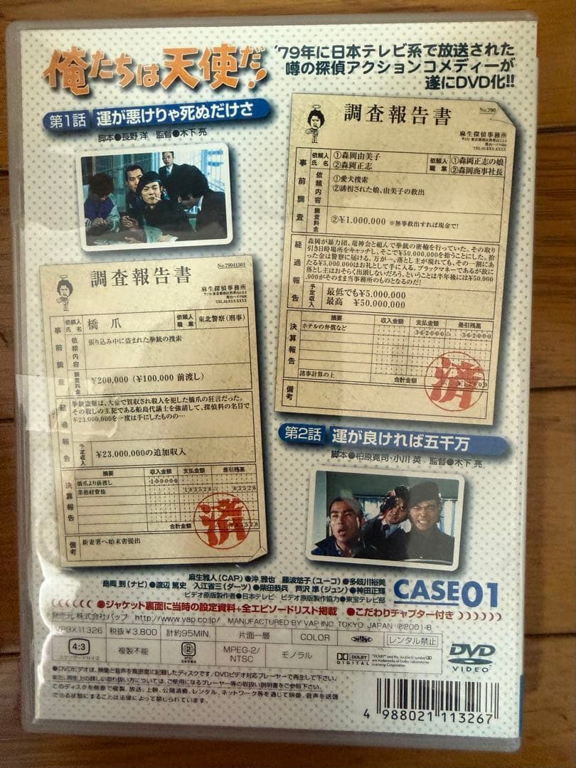 俺たちは天使だ！1巻ー10巻 - メルカリ