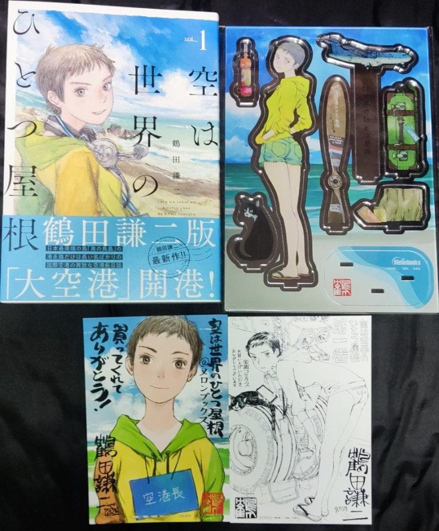 アクリルスタンドフィギュア 限定特典3点 鶴田謙二 空は世界のひとつ屋根 1巻 SF名物 初期作品集 (KCデラックス) | 鶴田 謙二 |本 | 通販 | Amazon