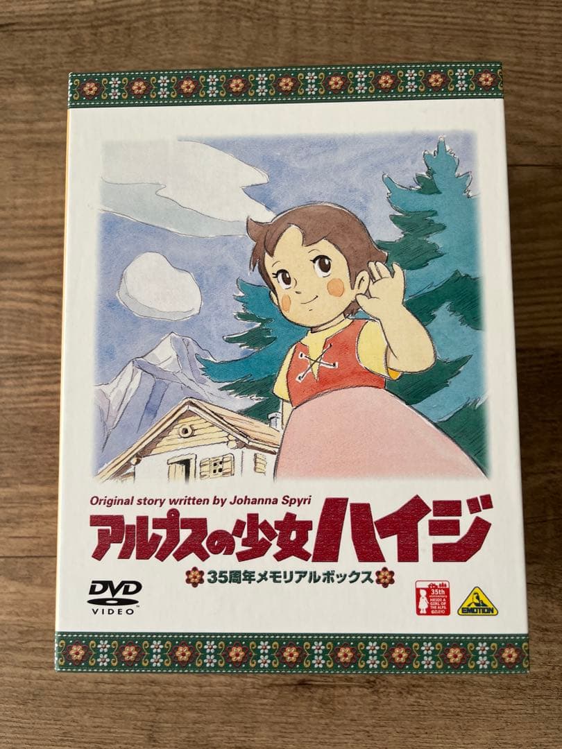 アルプスの少女ハイジ 35周年メモリアルボックス13枚組　美品 バンダイビジュアル|美品 アルプスの少女ハイジ 35周年メモリアルBOX