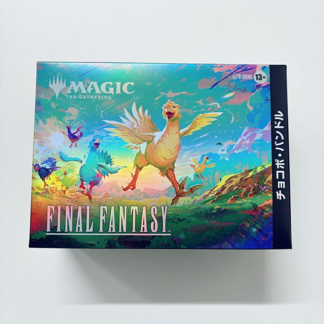 FIN】 チョコボバンドル 日本語版 未開封 - メルカリ