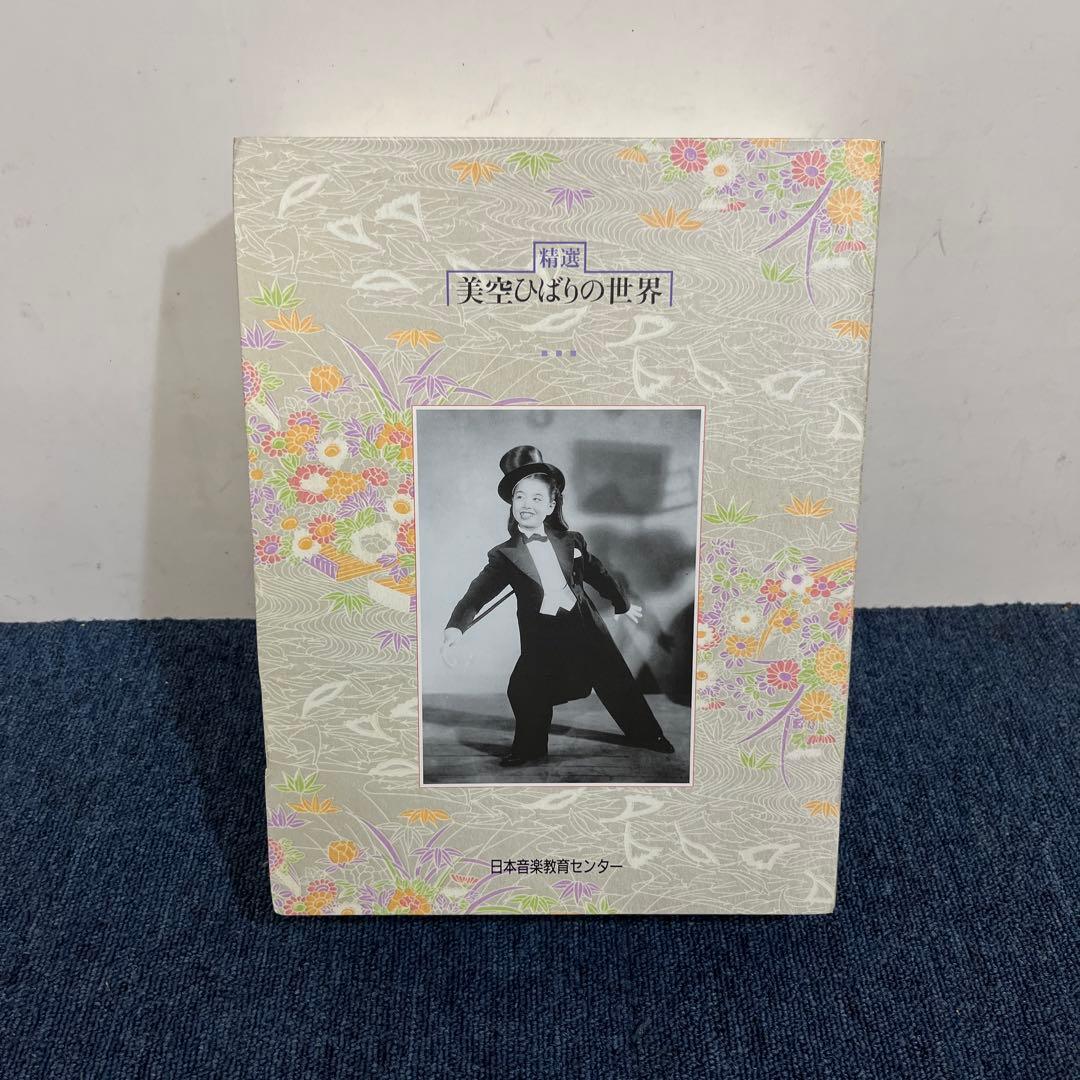 美空ひばりの世界 CD10枚ボックス - メルカリ