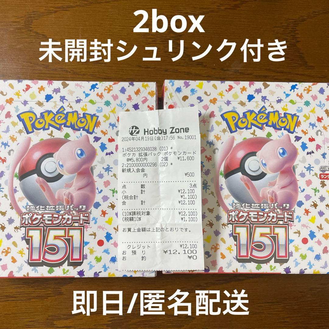 ポケモンカード151 未開封シュリンク付き2BOX - メルカリ