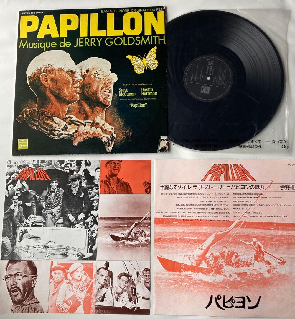 ジョンウィリアムズのサントラレコード8枚・ジェリーゴールドスミスの