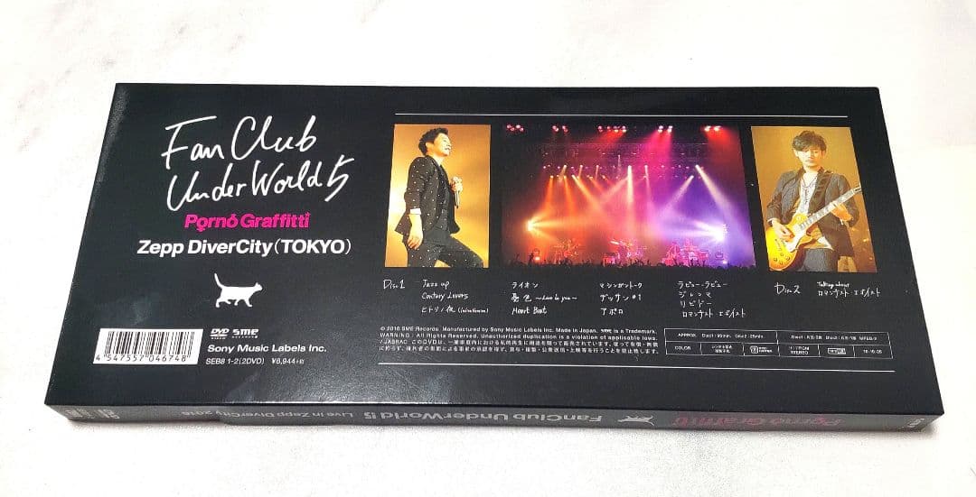 ポルノグラフィティ FCUW5 DVD 2枚組 ファンクラブ限定