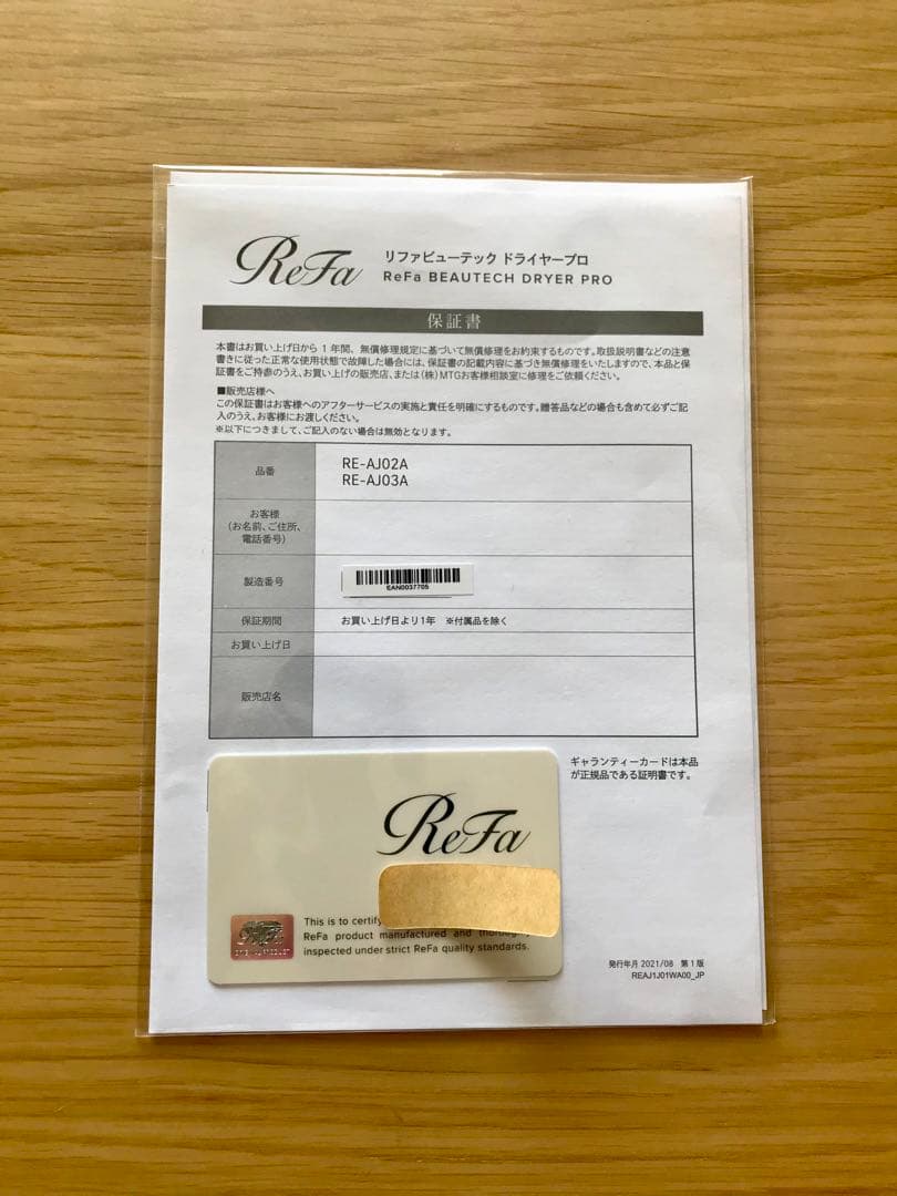 Refa リファビューテック ドライヤープロ 保証書 箱 付き - メルカリ