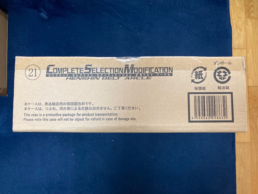 csm 変身ベルト アークル COMPLETE SELECTION MODIFICATION HENSHIN BELT ARCLE（CSM 変身ベルト