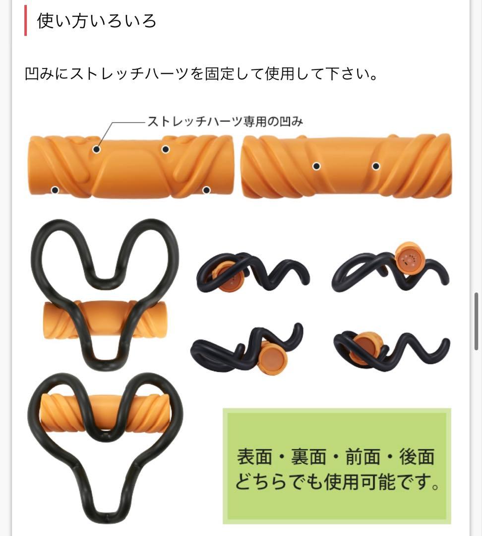 ほぼ新品 ストレッチハーツ ストレッチターボ 全セット 健康器具 ジム