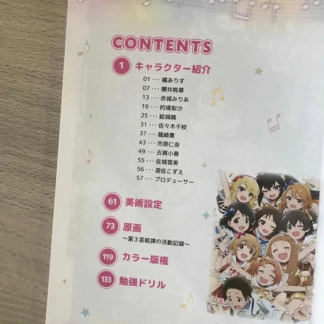 アイドルマスター シンデレラガールズ U149 オフィシャルブック - メルカリ