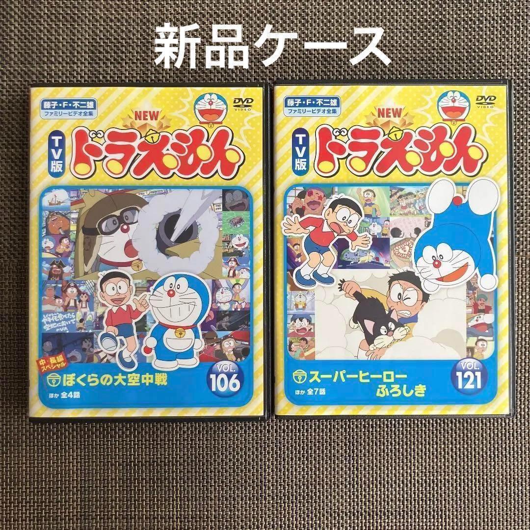 新品ケース】NEW TV版ドラえもん DVD 2巻セット #5 - メルカリ